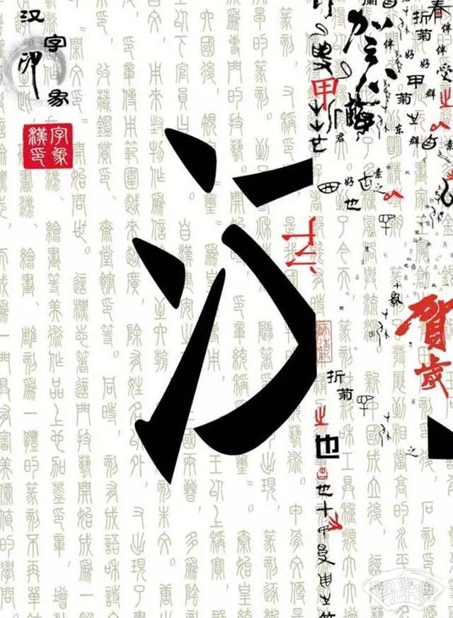 明明是中國(guó)字 你可能不認(rèn)識(shí)