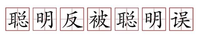 原來(lái)蘇軾貢獻(xiàn)了那么多成語(yǔ)