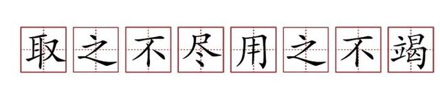 原來(lái)蘇軾貢獻(xiàn)了那么多成語(yǔ)