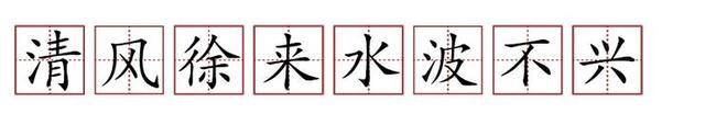 原來(lái)蘇軾貢獻(xiàn)了那么多成語(yǔ)
