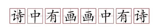 原來(lái)蘇軾貢獻(xiàn)了那么多成語(yǔ)