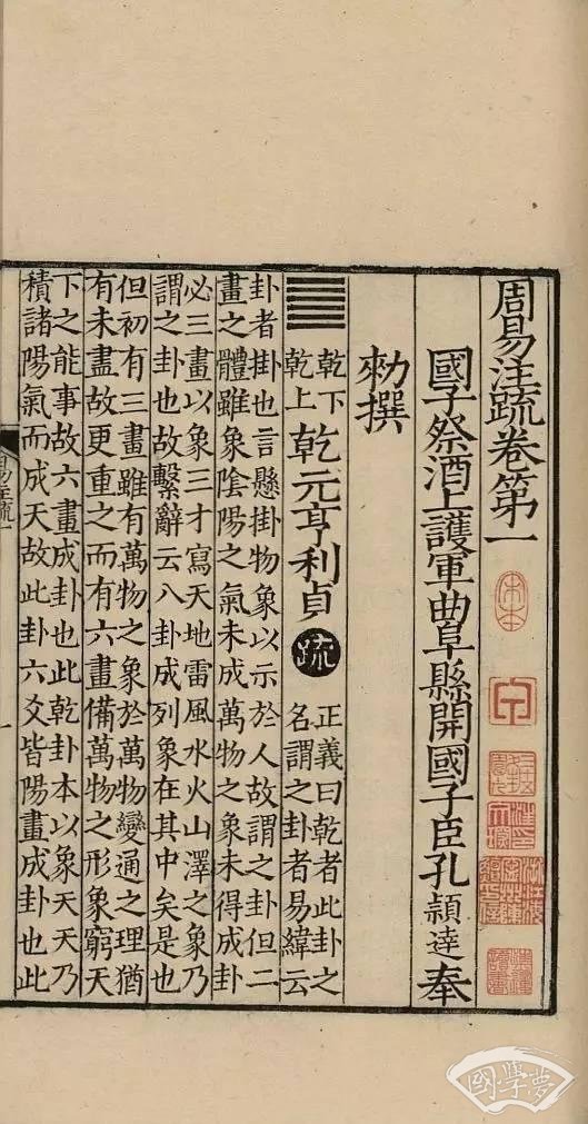 這些成語(yǔ)出自《周易》 這些智慧在你心間