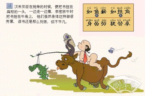 三字經(jīng)
