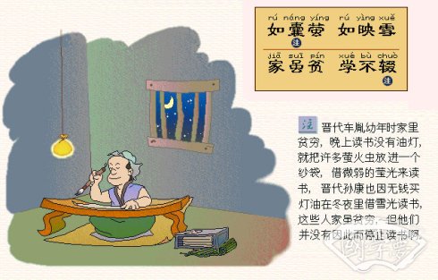 三字經(jīng)