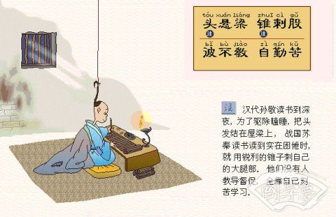 三字經(jīng)
