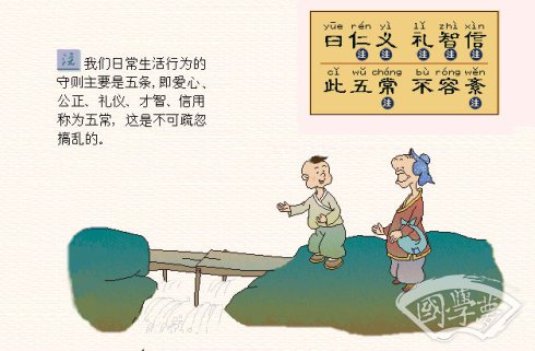 三字經(jīng)