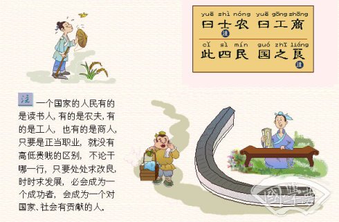 三字經(jīng)