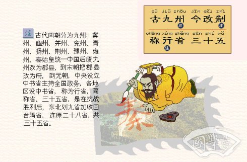 三字經(jīng)
