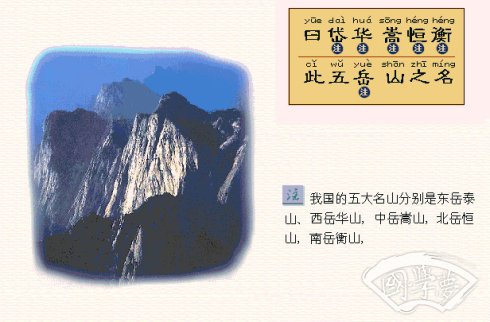 三字經(jīng)