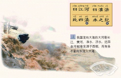 三字經(jīng)