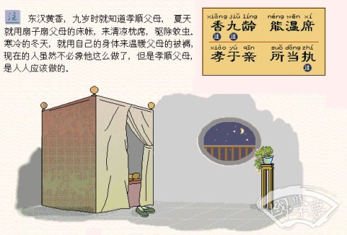 三字經(jīng)